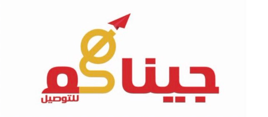 شركة جيناكم للتوصيل تعلن وظيفة شاغرة