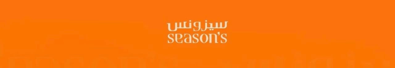 شركة سيزونس في صحار تعلن وظائف شاغرة