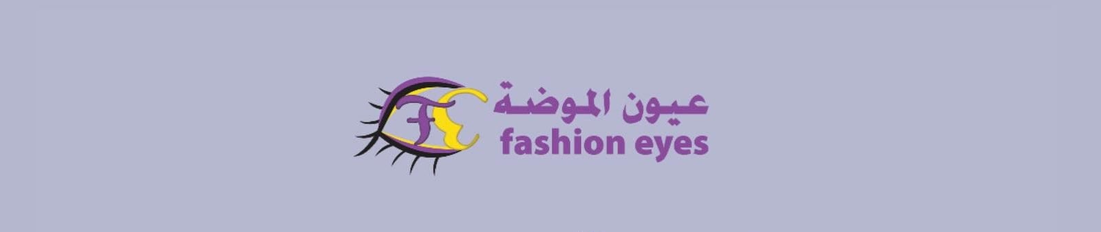 اكسسوارات عيون الموضة تعلن وظيفة شاغرة