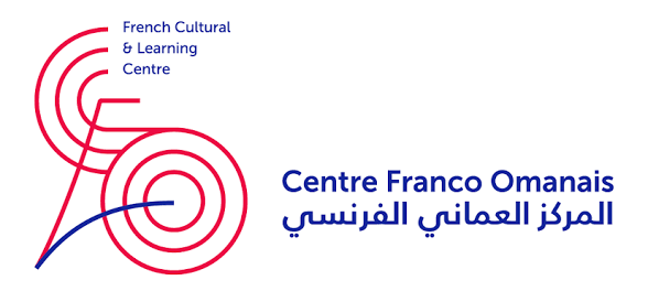 المركز العماني الفرنسي يعلن فرص تدريبية