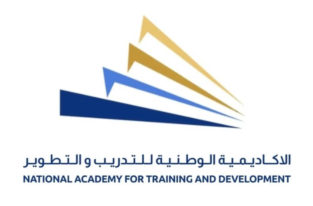 الاكاديمية الوطنية للتدريب والتطوير تعلن وظيفة شاغرة