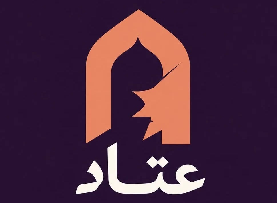 شركة عتاد تعلن وظيفة شاغرة