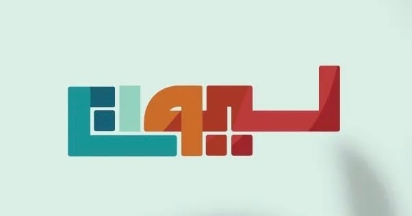 شركة ليوان تعلن فرص تدريبية