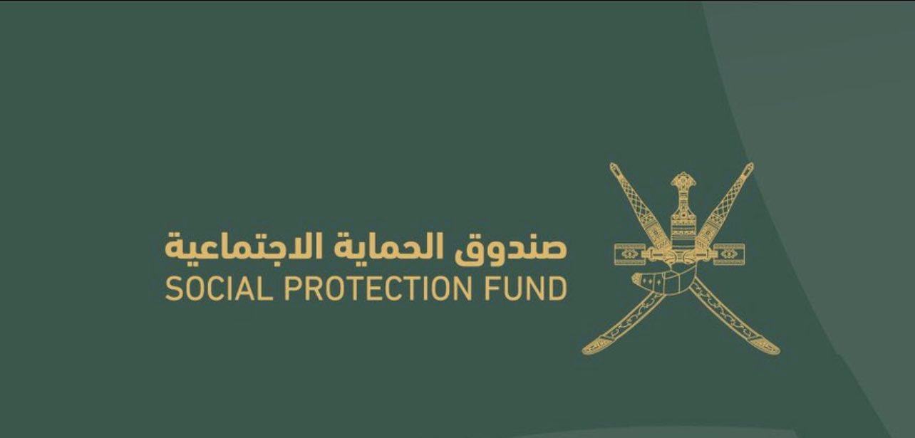 صندوق الحماية الاجتماعية يعلن وظيفة شاغرة