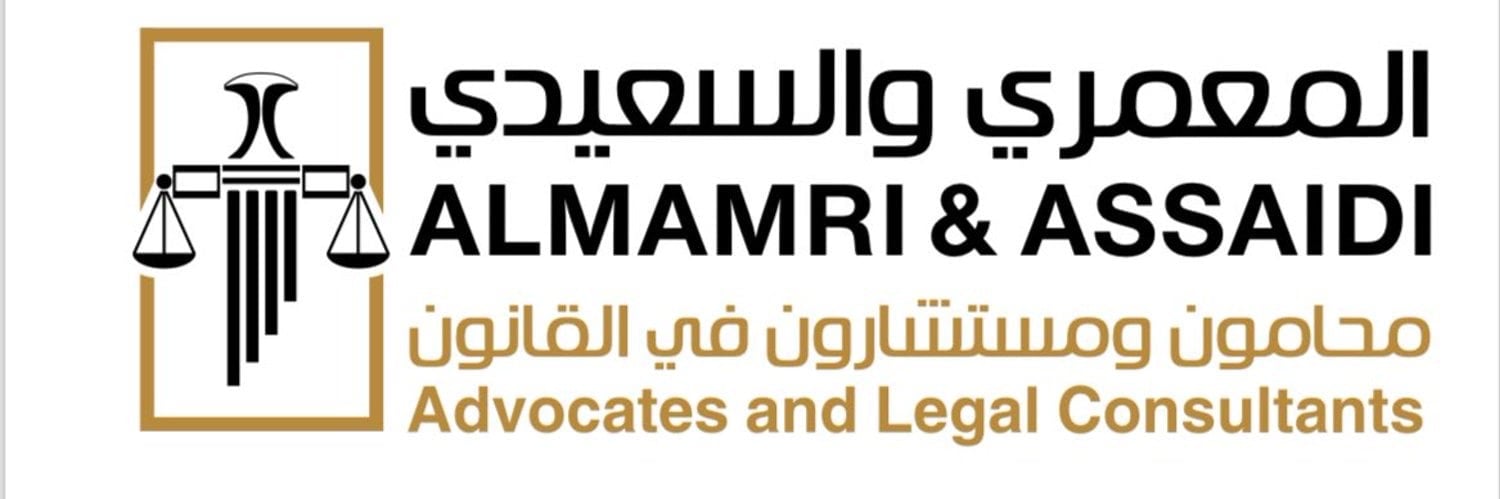 شركة المعمري والسعيدي للمحاماة تعلن وظائف شاغرة