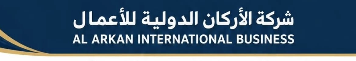 شركة الأركان الدولية للأعمال تعلن وظيفة شاغرة