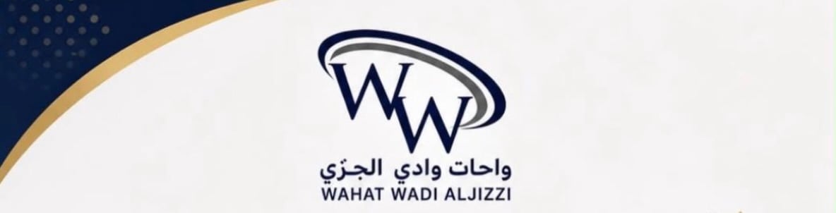 شركة واحات وادي الجزي تعلن وظيفة شاغرة