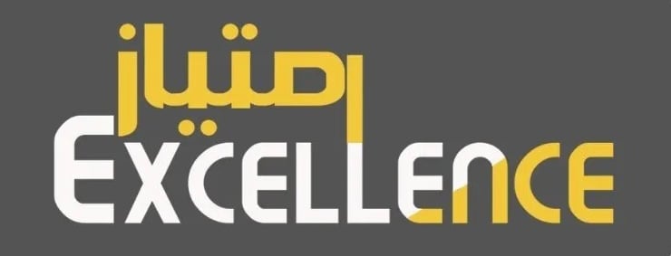 شركة امتياز للتنمية والتطوير تعلن وظيفة شاغرة