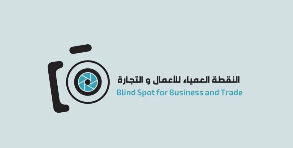 شركة النقطة العمياء للأعمال تعلن وظيفة شاغرة