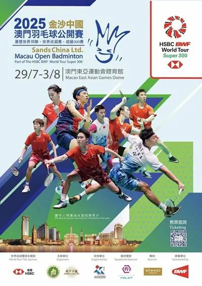 macau open 2025