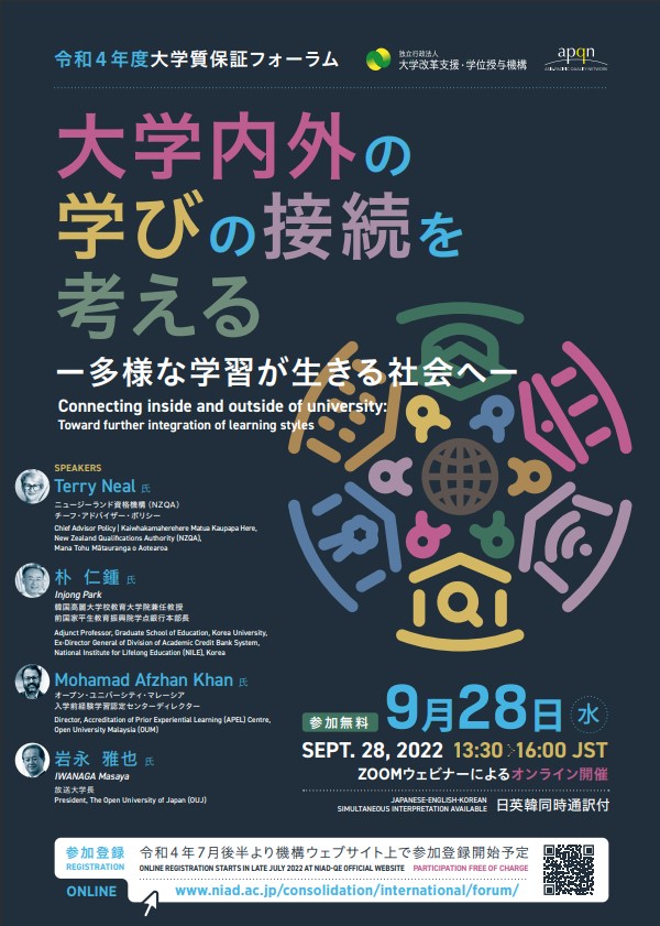 Japan : NIAD-QE University Quality Assurance Forum 2022 (SEP 28 2022 ONLINE)