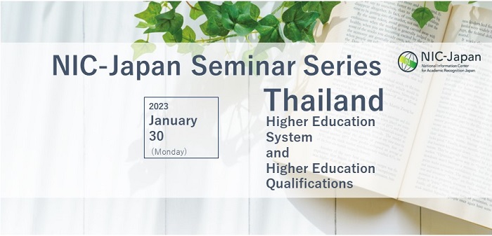 (Jan 30) NIC-Japan Seminar Series on Thailand's Higher Education System and Higher Education Qualifications