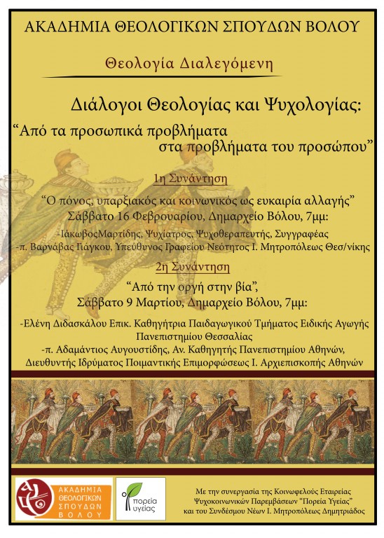 Αδαμάντιος πραγματοποιήσε μια πολύ ενδιαφέρουσα ομιλία, κατά την οποία έδωσε σαφής απαντήσεις σε λανθασμένες λαϊκές αντιλήψεις που … Iera Mhtropolis Dhmhtriados Kai Almyroy Eidhseis Ekdhlwsh Kata Ths Endosxolikhs Bias Apo Thn Akadhmia 8eologikwn Spoydwn