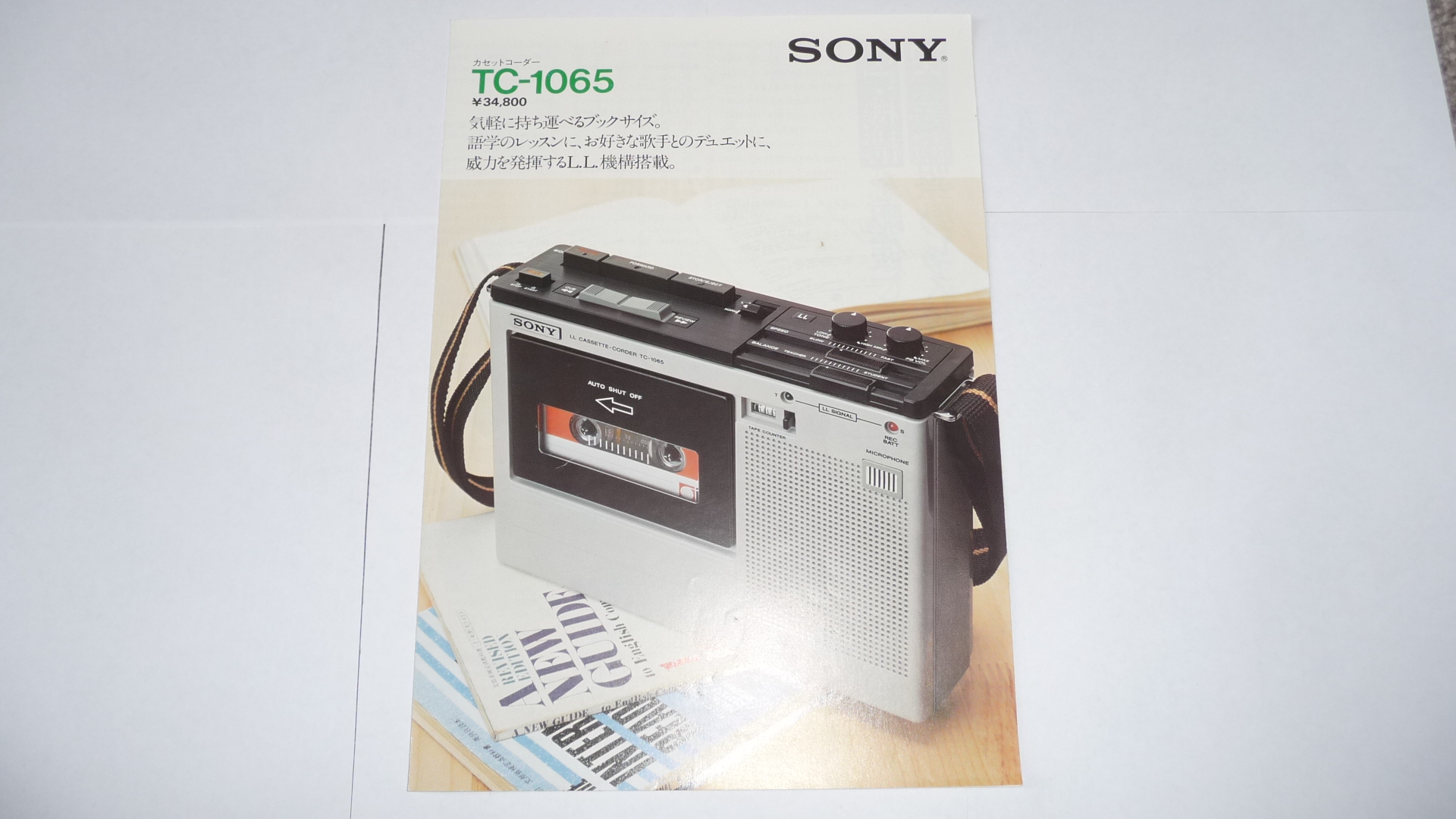 SONY TC-1065 Portable Cassette Recorder Marketing Brochure