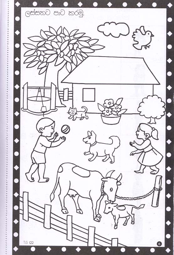 muthu akuru sisu pawarum grade 1 parisaraya oleero books