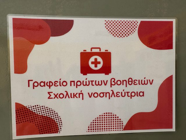 Ίδρυση και πλήρης λειτουργία Γραφείου Πρώτων Βοηθειών