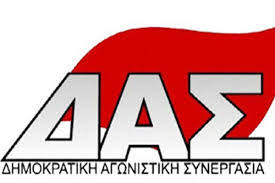 ΔΑΣ Εργαζομένων Δήμων Πύργου, Αρχαίας Ολυμπίας, Ζαχάρως Ανακοίνωση – Καταγγελία
