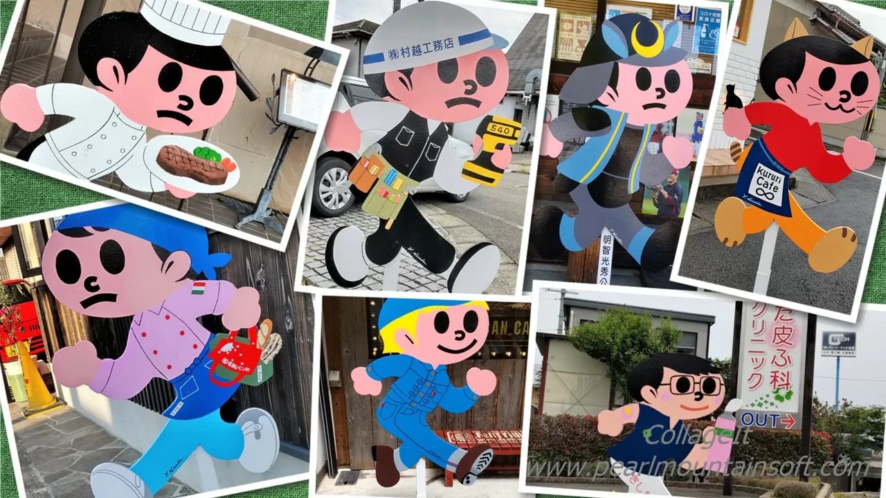 とび太くん