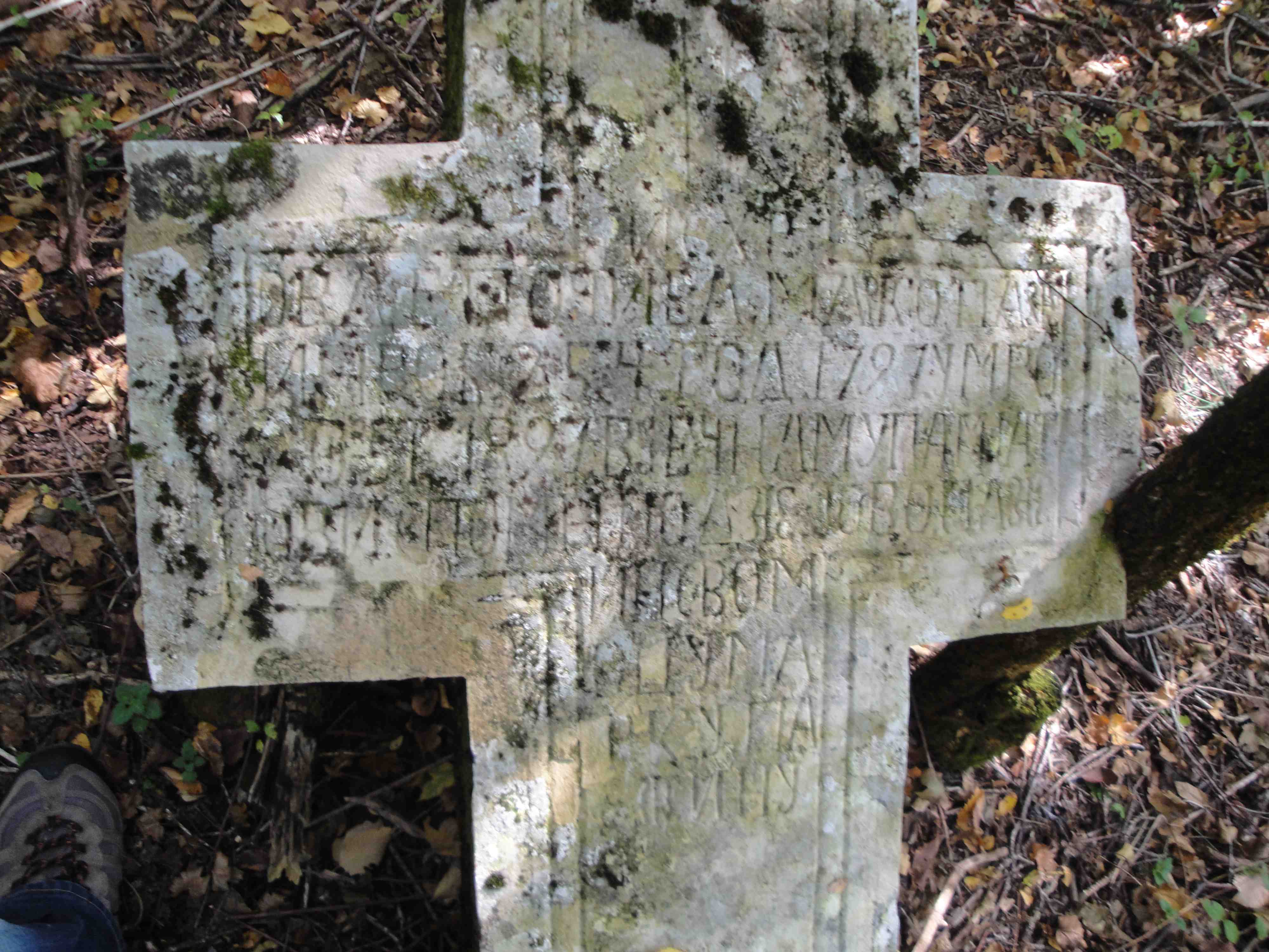 И С Х Р Овде почива Марко Пажин рођ 25.4. год 1797 умро ?? 1897 вјечна му памјат ови спомен подиже Јово Пажин свом оцу Марку Пажину