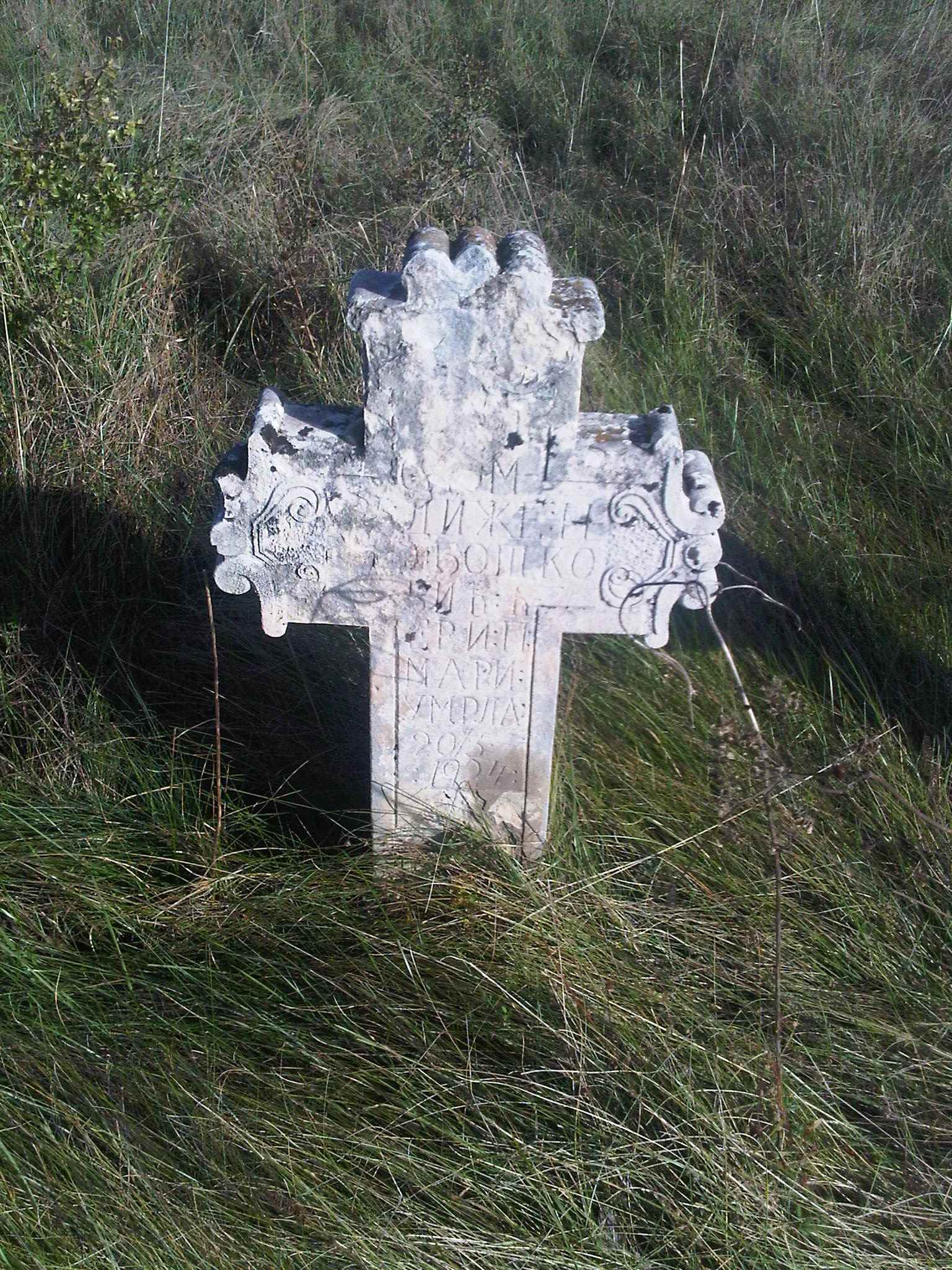 Спомен подиже Н(ико??) Бошковић ћери п.(окојној??) Мари умрла 20.3.1924