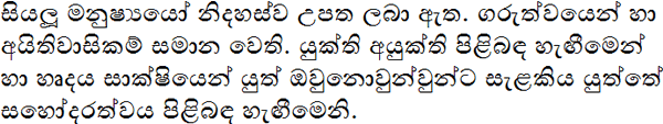 sinhala alphabet pronunciation and language