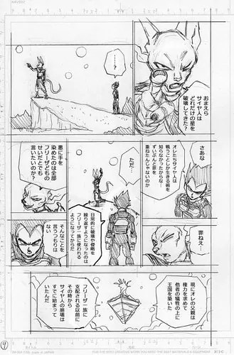 dragon ball super 69 manga