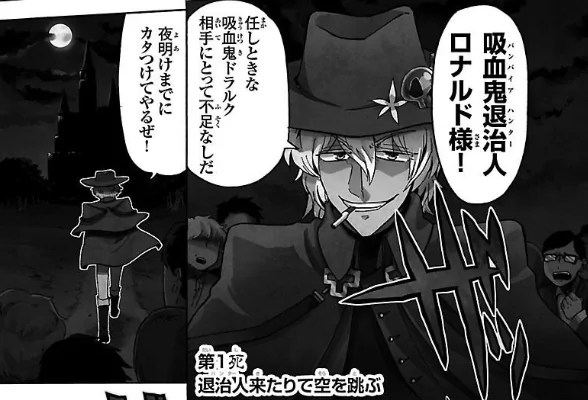 The Vampire Dies In No Time New Trailer And Visuals