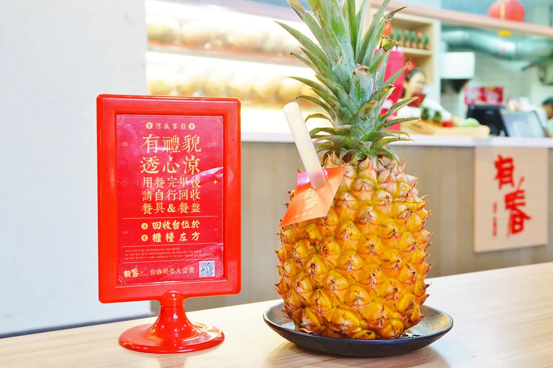 【台中西區美食】有春冰菓室 || 季節限定芒果冰＂整顆旺來汁