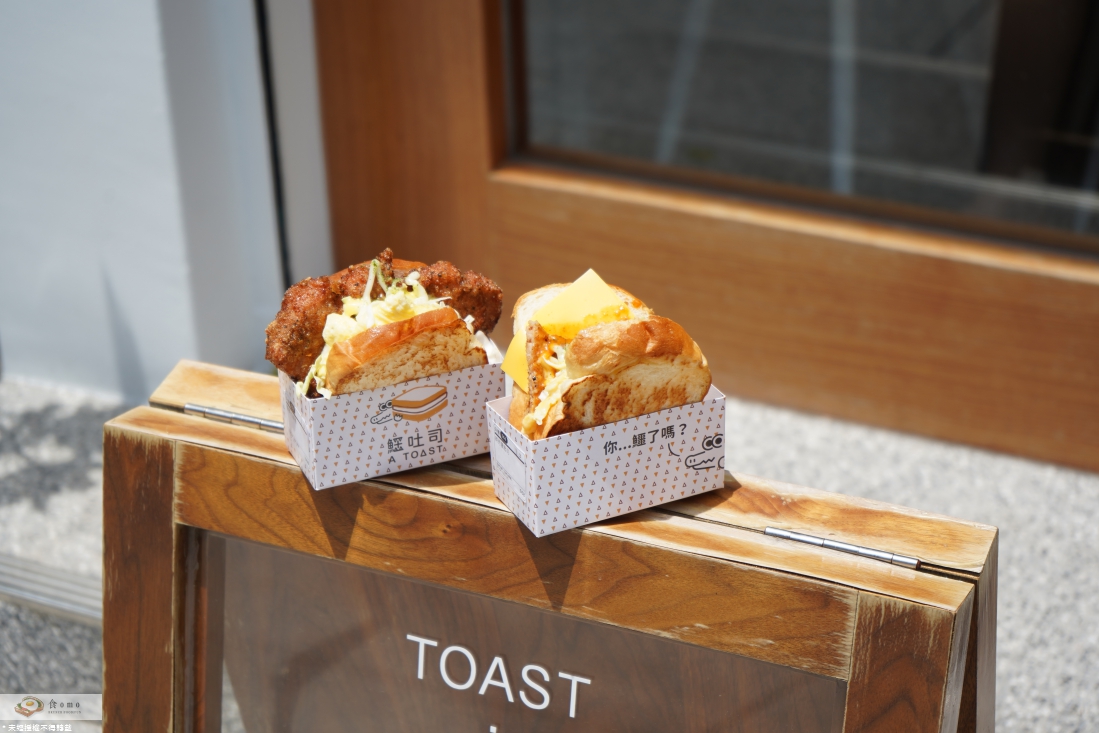 【台北中正美食】鱷吐司 || 捷運公館站＂台式炸排骨x韓風文青吐司