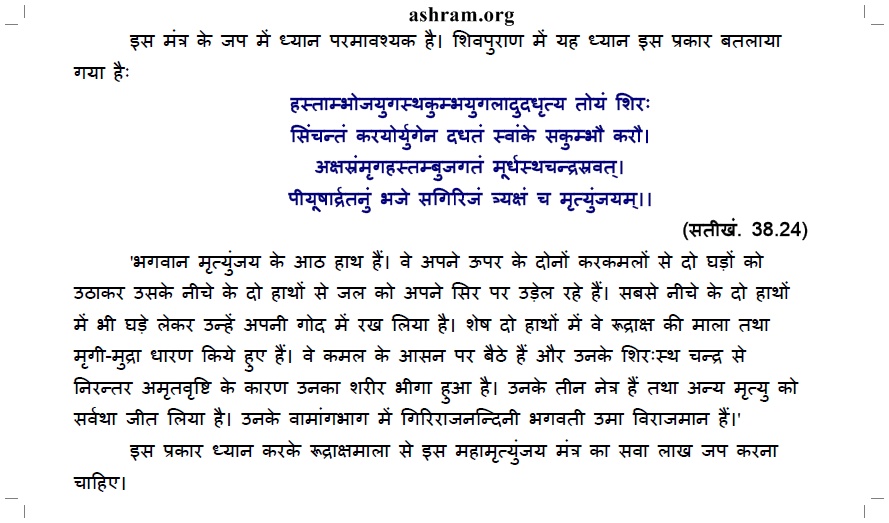 Aug 31, 2012 · no one can question these. The Maha Mrityunjaya Mantra Jai Guru Dev
