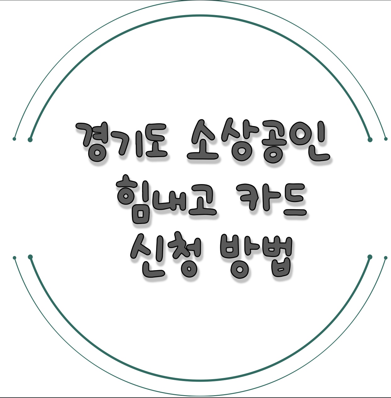 카드