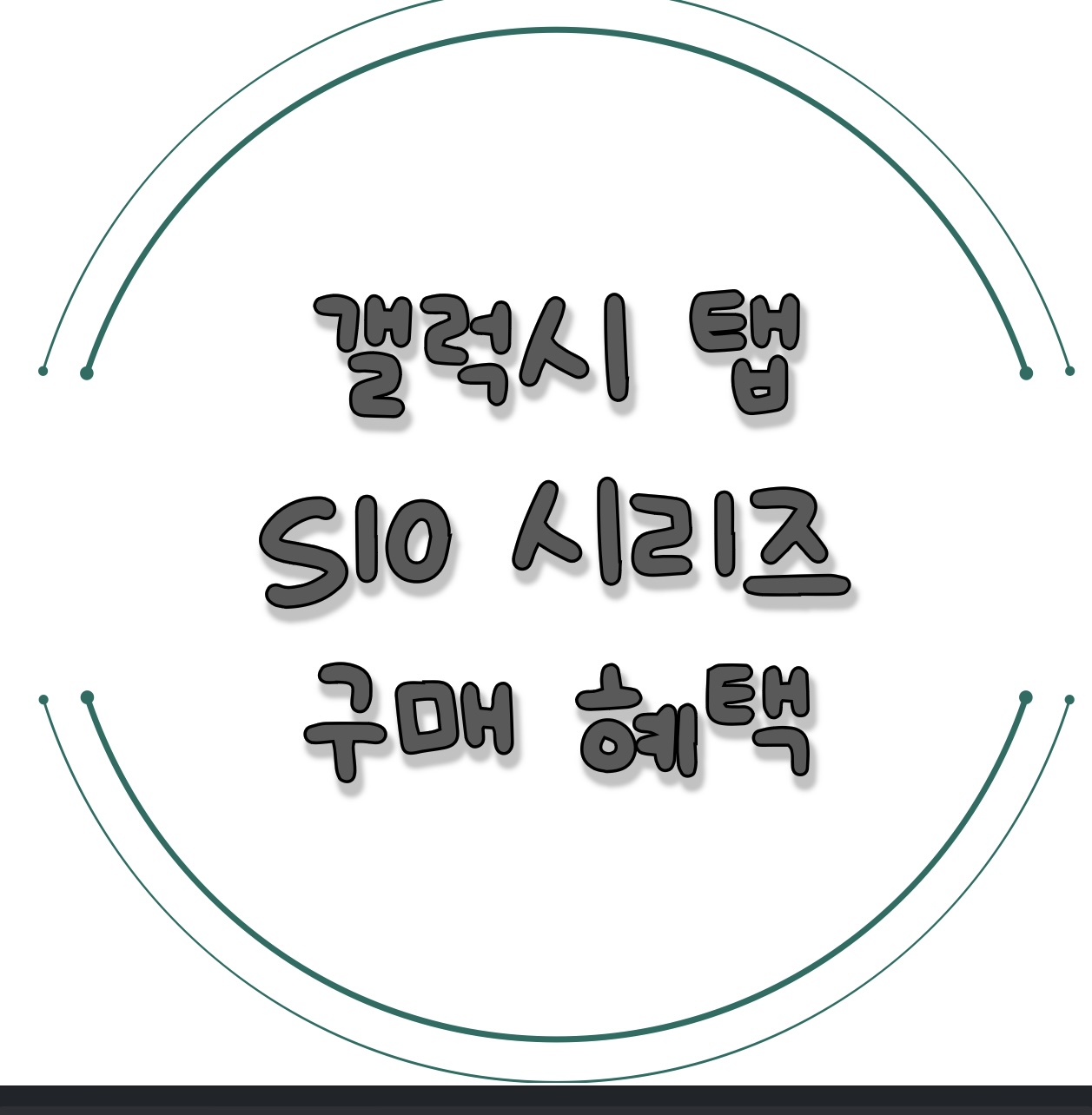갤럭시