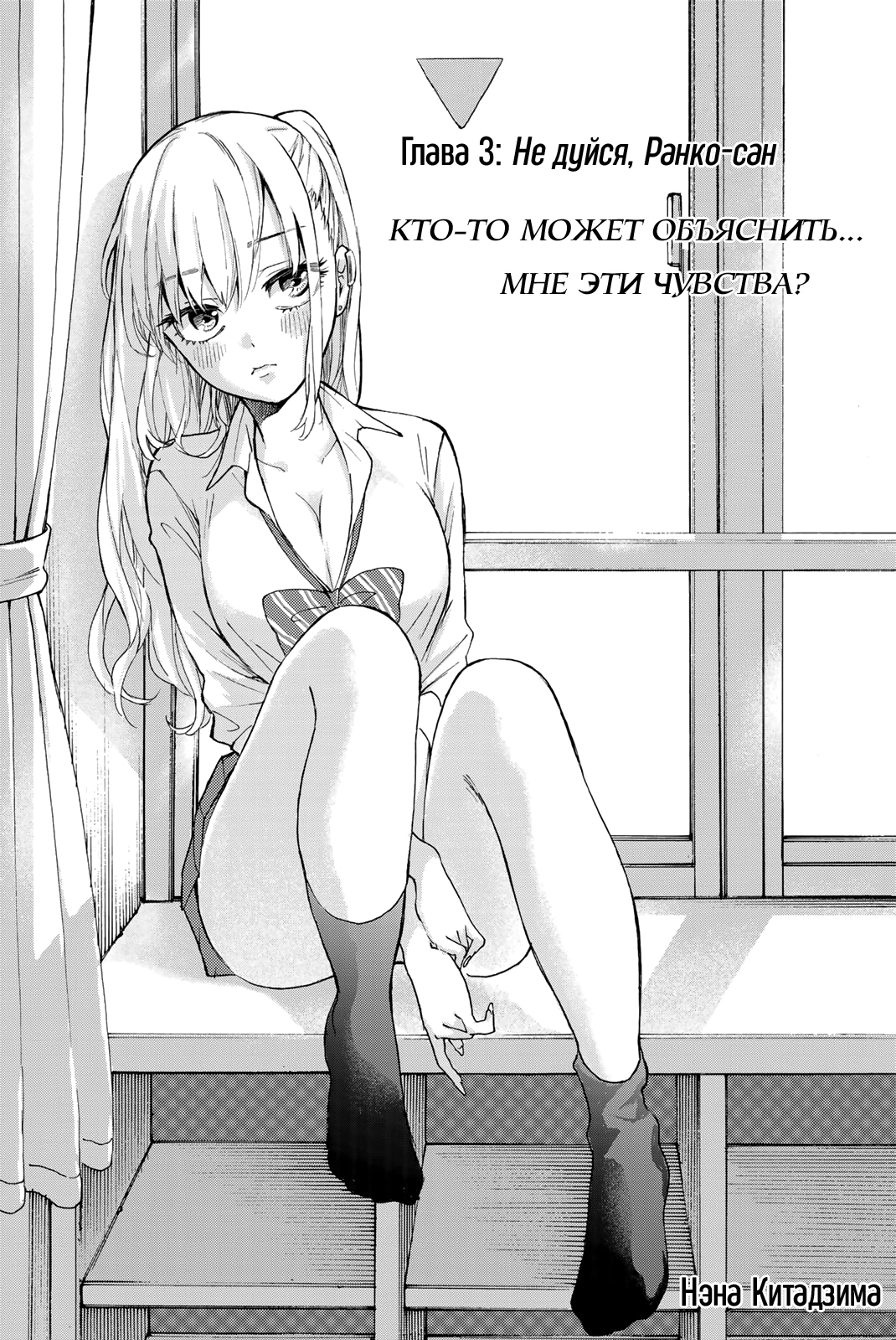 Hanazono No Mesudorei