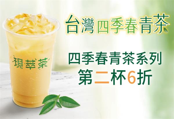 7 11 四季春四季 春夏秋冬 の期間はいつからいつまで 季節の區 Tzpage