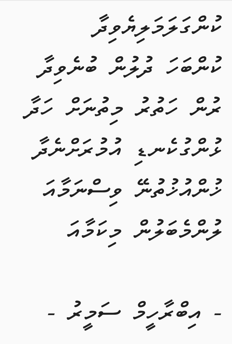 Maldivian language-basic dhivehi