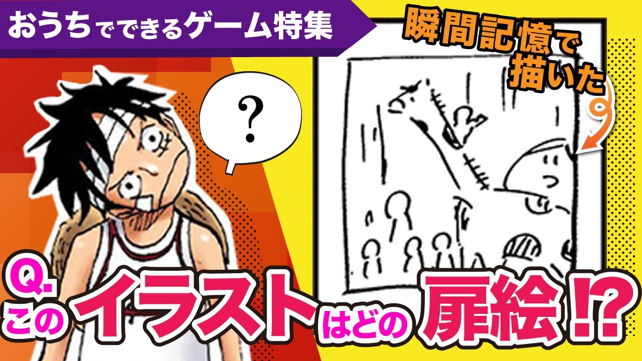 超盛り上がる One Pieceオリジナルゲームを考えよう 仲間がいるよtube One Piece速報