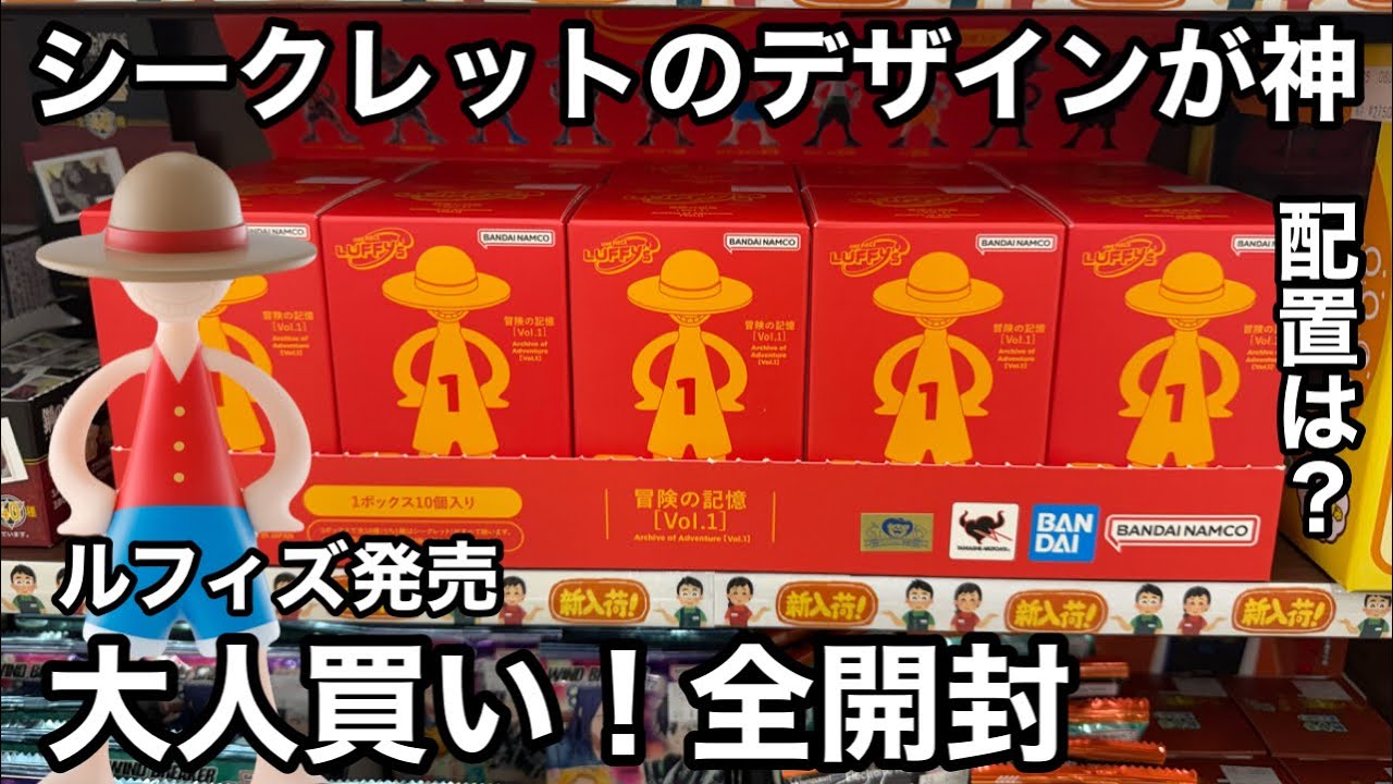 ルフィズ　シークレット　神個体 神個体 ルフィズ LUFFY's 冒険の記憶 シークレット - メルカリ