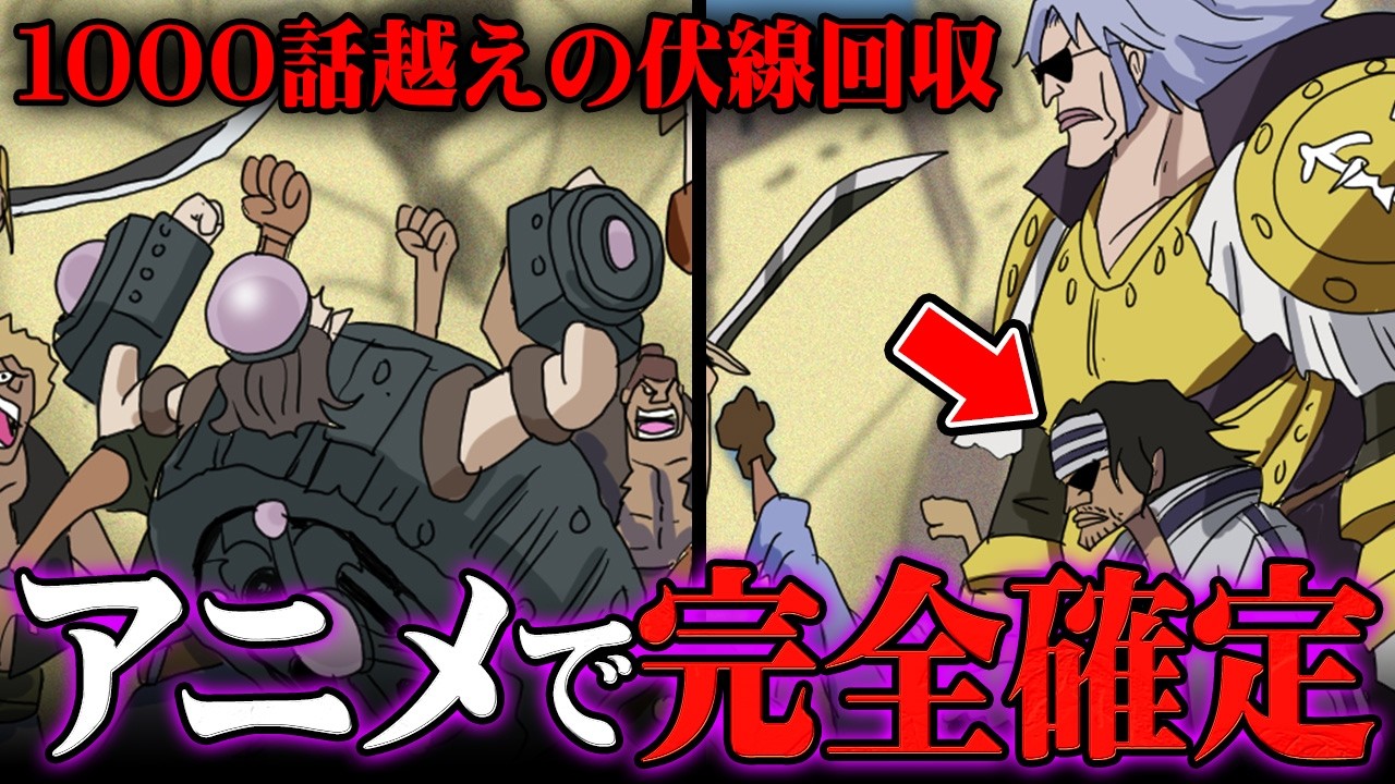 アニメのワンピースで再登場確定！ガチの最強の覇者だったクリーク海賊