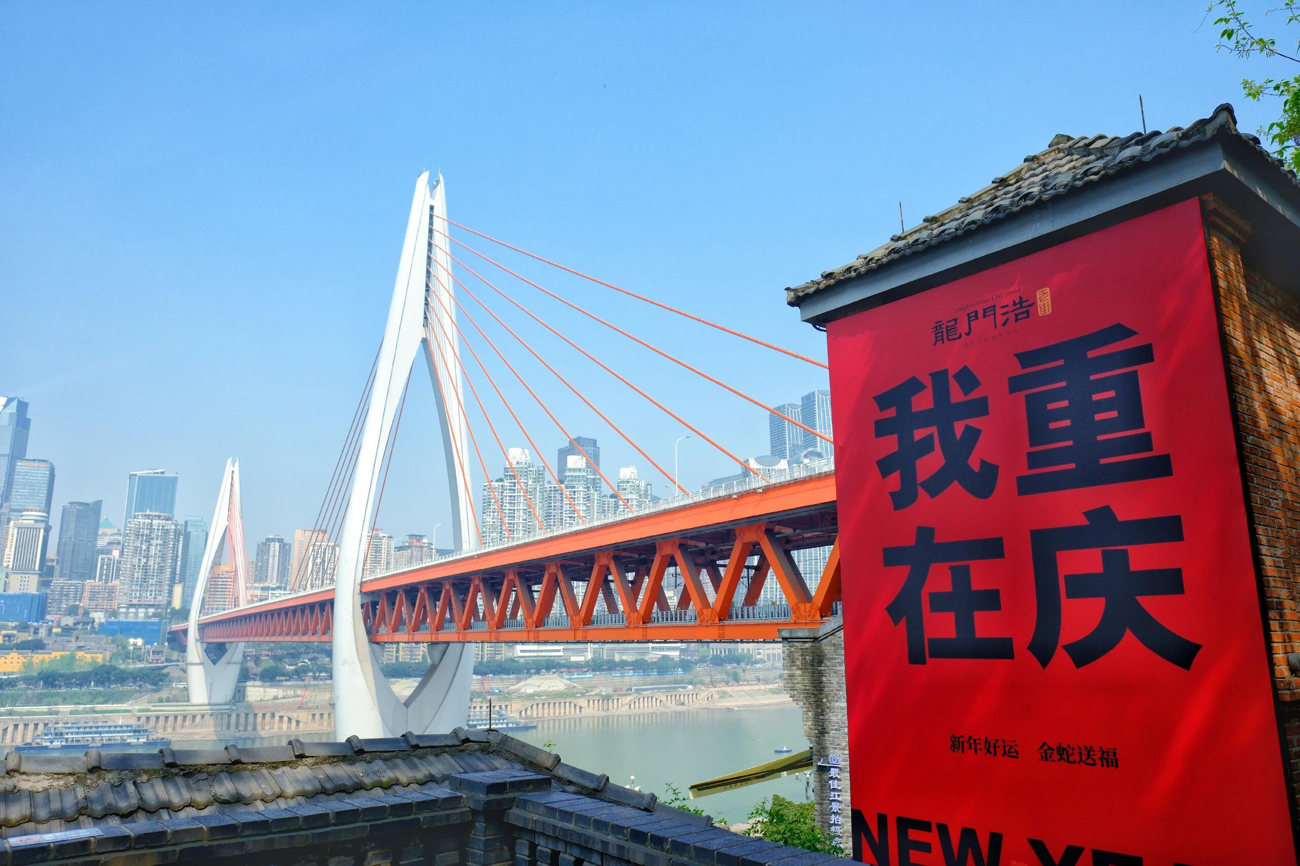 重庆
