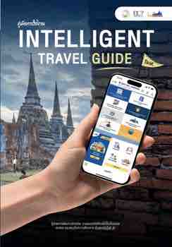 Intelligent Travel Guide PDF Shot 