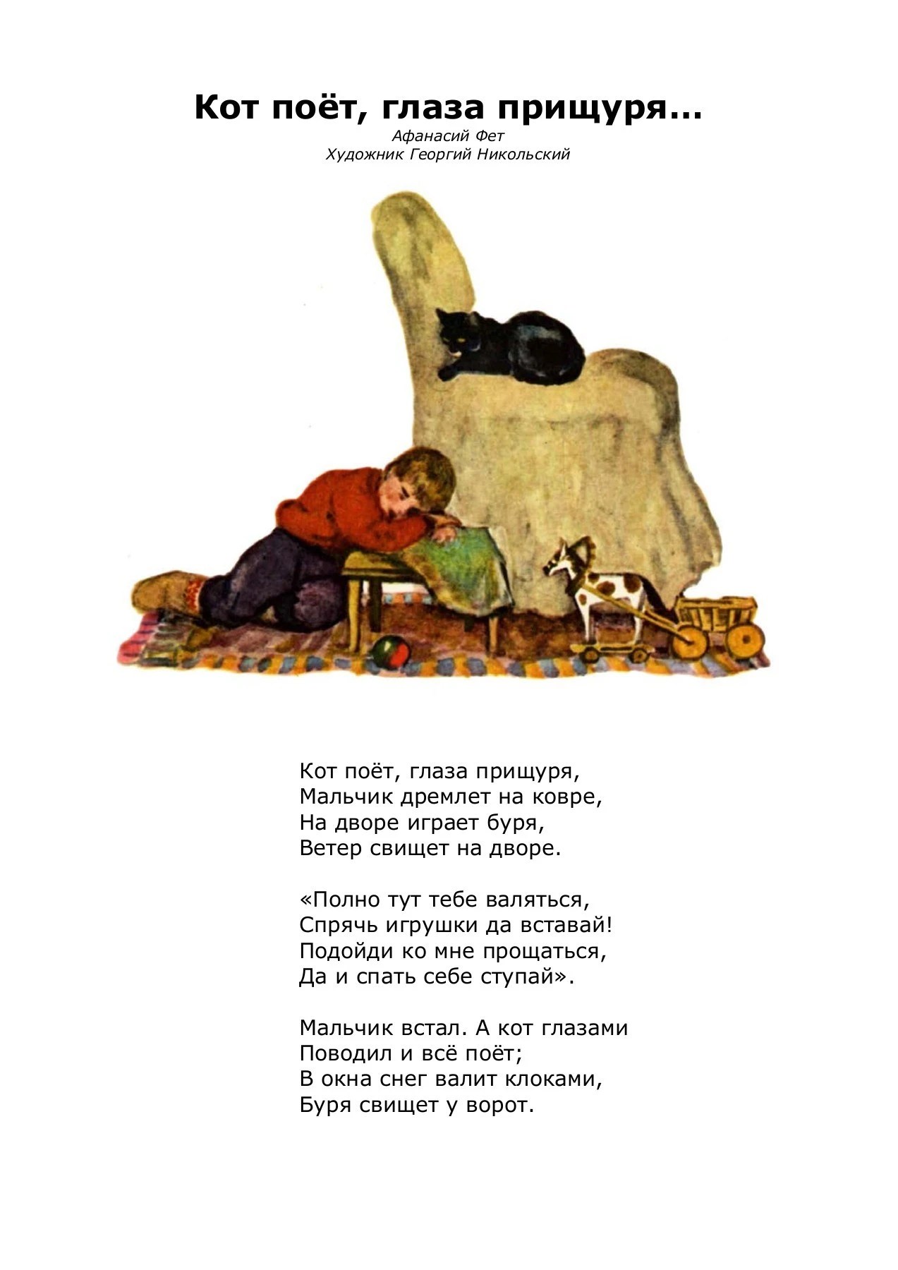 Кот поет глаза прищуря