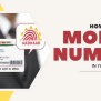 How To Change Mobile Number In Aadhar Card » Online Form