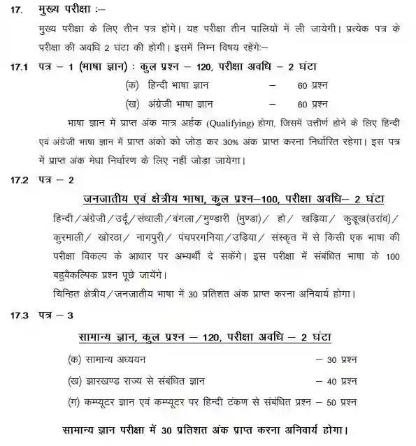 Jssc Inter Level Recruitment 2024 Apply Online For 12th Pass Vacancies - Vintage Pictures - Ultra HD 4K Collection