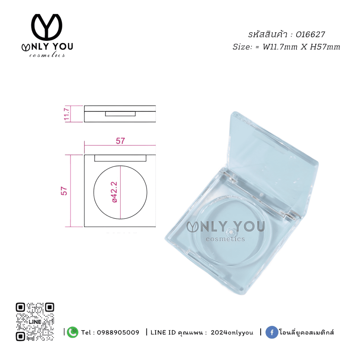 ตลับบลัชออนสีเหลี่ยมสีใส ตลับแป้ง ตลับบลัชออนเปล่า ตลับบลัชออนสี่เหลี่ยม ผลิตบลัชออน รับผลิตตลับบลัชออน บรรจุภัณฑ์ตลับบลัชออน ขายส่งตลับบลัชออน