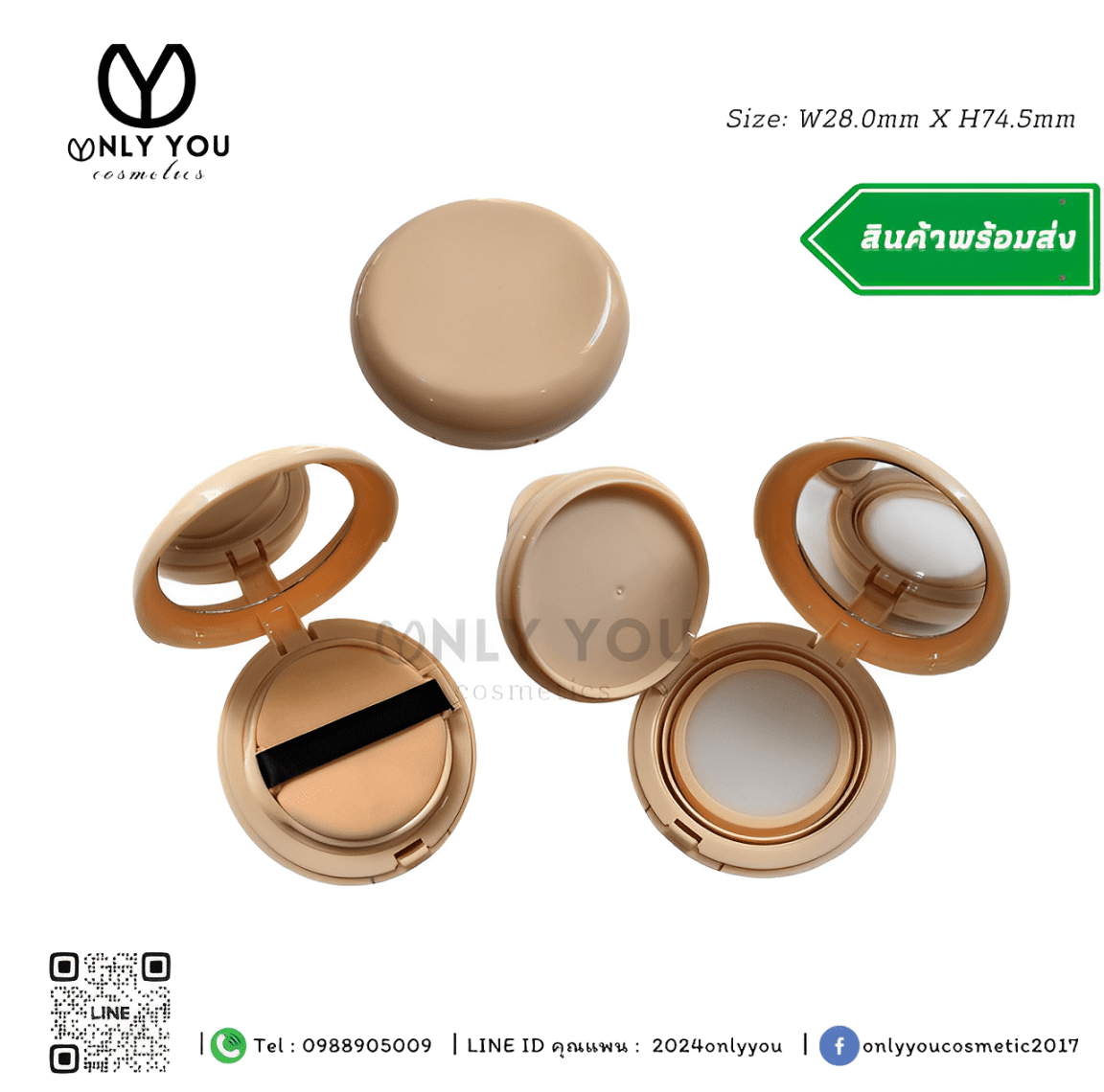 ตลับคุชชั่น ตลับคุชชั่นเปล่า ตลับคุชั่นพร้อมส่ง บรรจุภัณฑ์ตลับคุชชั่น จำหน่ายตลับคุชชั่น ผลิตตลับแป้ง ผลิตตลับคุชชั่น