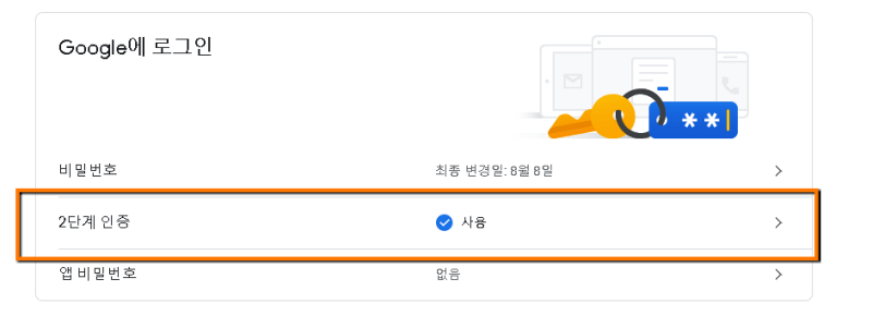 2 Step Authentication Post Use Changed Appearance
