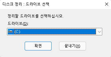 윈도우11에서 캐시를 지우는 5가지 방법 4 In disk cleanup drive selection select C drive Windows installed drive