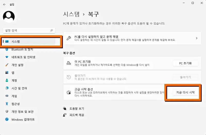 windows settings advanced startup options