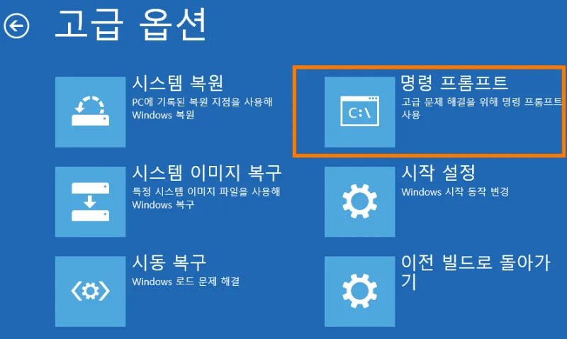 Advanced Start Screen. Select Options. Troubleshooting.Advanced Options.Command Prompt Select