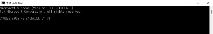 이 앱은 사용자 보호를 위해 차단되었습니다. 8가지 장치관리자 고치는 방법 8 command prompt chkdsk